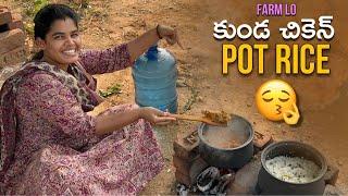 Farm lo kunda chicken and kunda bagara// farm land lo cooking// #cooking #vlog #vlogs #viralvideo