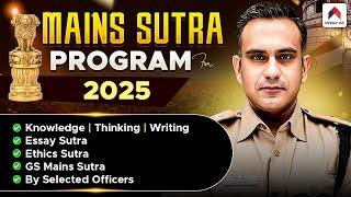 UPSC Mains SUTRA Program | UPSC 2025 MAINS STRATEGY | NIRNAY IAS | UPSC PREPARATION