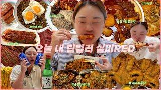 일주일동안 조진 닭만 5마리엽기닭볶음탕,가마치통닭,꾸브라꼬숯불치킨/선화동매운실비김치,짜파게티더블랙,보쌈수육,스팸밥,틈새라면,마라탕,콩나물해장국/음주먹방브이로그