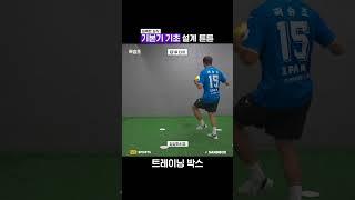 벽 치기 투 터치 & 다이렉트 ️