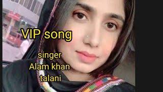 Roshay dar kataghan sela#best song by  Alam khan talani#alamkhan talani new song@Baloch-music-centre.123