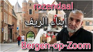 جولة في مدينة روزندال وبيرخن أوب زوم حيث تتواجد الجالية الريفية بكثرة  Rozendaal & Berg-op-Zoom