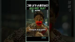 급이 남다른 스타 배우 #스위치