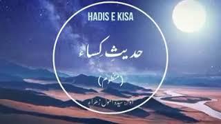 Hadis e kisa (Nazam) by Syeda anmol Zahra