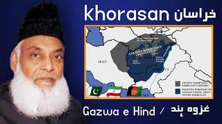 The History of khorasan Dr Israr Ahmed