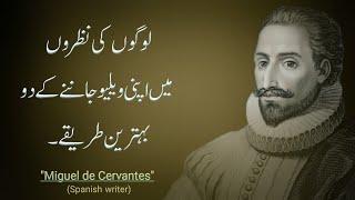 Two great ways to know your value in the eyes of others - Miguel De Cervantes Quotes in Urdu