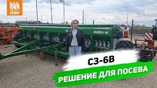 Сеялка СЗ 6В: Идеальное решение для зерновых и мелкосемянных культур