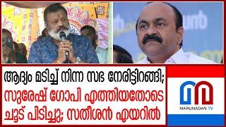 വഖഫ് സംരക്ഷണ റാലി ഉദ്ഘാടനം ചെയ്യുന്ന വി ഡി സതീശന്‍ എയറില്‍ | Munambam Waqf land controversy