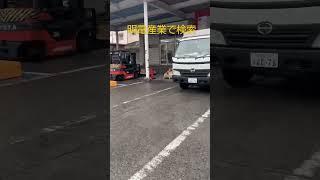 宇都宮市 新卒採用 26卒 ルート営業 休日 福利厚生充実 #Shorts