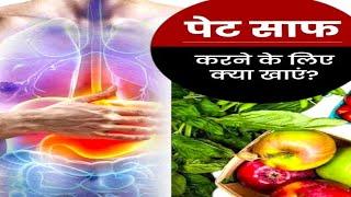 पेट को कैसे साफ़ रखें ? How to Detox your Intestines @nutriigyaan