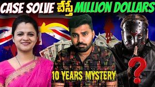 10 ఏళ్లుగా ఎవ్వరూ ఛేదించలేని Mystery! | The Mystery of Prabha Arun Kumar.