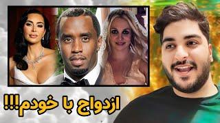 ‼️ اخبار و اتفاقات امشب سلبریتی ها ‼️