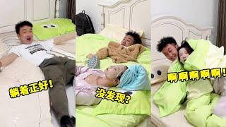 把床垫剪开躺进去，整蛊双胞胎姐姐，趁她敷面膜给她一个大惊喜！【两只马儿】 #搞笑 #整蛊