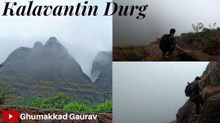 KALAVANTIN DURG | MOST DANGEROUS TREK IN MAHARASTRA | PANVEL | GHUMAKKAD GAURAV