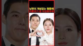 남편의 개념없는 행동으로 이상화와 이혼소식이 들려온다는 강남의 충격적인 근황