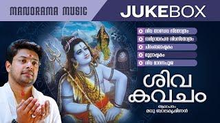 Shiva Kavacham | Jukebox | Madhu Balakrishnan | Traditional Shiva Mantras