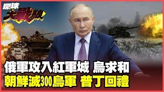 Putin announced a "counterattack on all fronts" The Russian army destroyed the Ukrainian