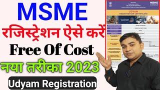 MSME Registration Online 2023 | Udyam Registration Kaise Kare | MSME registration kaise kare | MSME