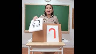 นี่คือสระอา | ครูนกเล็ก