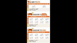 #lalamove現金單  Lalamove 影片裡可看到實際一單賺多少 #外送 #物流 #貨車 #手排 #機車 #電動機車  LINE @yzo9603g  QQ   2966936357