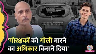 'मोदी सरकार ने गोली…' Aryan Mishra Murder Case में पिता ने सरकार, Haryana Police से क्या सवाल पूछा?