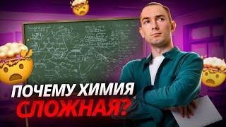 3 причины почему ОГЭ по химии сложнее, чем кажется | Умскул