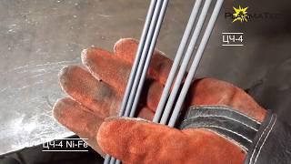 Електроди для зварювання чавуну ЦЧ-4 NiFe