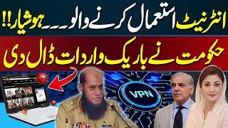 Bad News for Internet User as PTA has New Plans about Internet Pacakages || Urdu Viral