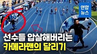 이렇게 빨라도 되는 거야…100m 경기서 선수 앞지른 카메라맨 / 연합뉴스 (Yonhapnews)