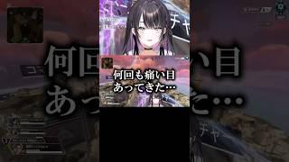 過信しすぎないことを誓うVTuber。 #apex #薬師乃しの #ぱらすと #切り抜き #VTuber #shorts