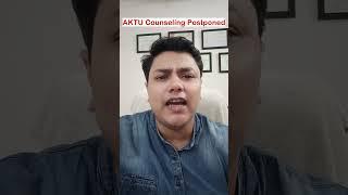 AKTU Counseling is delayed again! @counselorvaishali #aktu #admission #btech #mba #cs