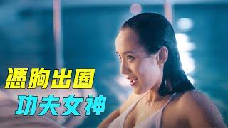 Kung Fu Goddess Wang Zhi beats up Wu Jing and Shen Teng and is fascinated