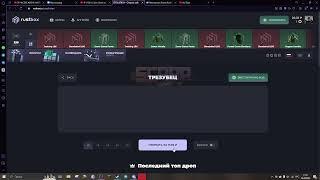 Rustbox ебаная подкрутка - Rustbox просто забирает у вас бабло, сборище пидарасов