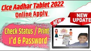 How to Search CELC Aadhar User ID Password 2022 | Check Status & Apply Print  || Clce Aadhar Center