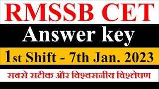 RSMSSB CET Graduation Answer Key 2023 | 07 Jan, 2023 1st Shift CET Answer key | Om digital study