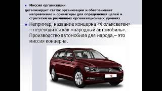 Лекция 7. Целевая ориентация управленческих решений
