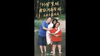 在河南长大的巴基斯坦弃婴小黑妮范梓鹤买车盖房孝敬河南爹娘。挣钱后第一件事情就是想方设法回报养育自己多年的父母。#fanzihe