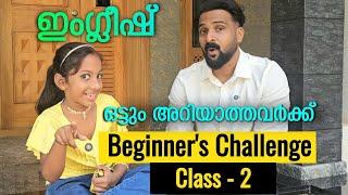 Class 2 | Speak English confidently in 30 classes | Beginners challenge | Milus Vlog