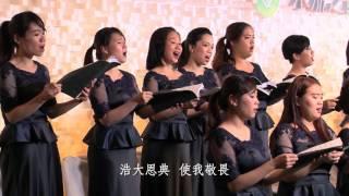 16. 奇異恩典 - SOLSO 水流之音聖樂團 - 神就是愛 仲夏音樂會