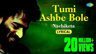 তুমি আসবে বলে | Tumi Ashbe Bole | Lyrical Video | Nachiketa | Ei Agune Haat Rakho | Bangla Songs