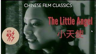 The Little Angel 小天使 (1935) with English subtitles