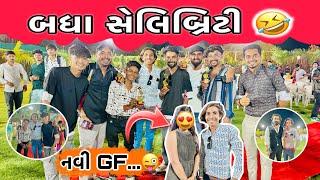 YouTube Award|| New Vlog || Raju Makvana || Mojilo Raju 143 || Gujarati vlog 2024