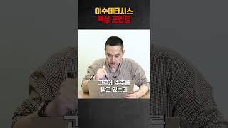 이수페타시스 핵심 포인트! #김지훈 #김지훈의훈훈한주식 #주식  #이수페타시스 #lg이노텍 #엔비디아 #sk하이닉스 #삼성