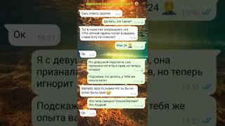 Отец года!  #юмор #переписка #смех