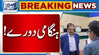 Surprise Visit Of Caretaker Provincial Minister Dr. Jamal Nasir! | Lahore News HD