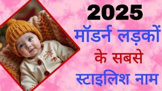 top 15 new baby boy names latest baby boy names L/hindu ladkon ke naye naam/new baby boy names/