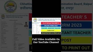 CG VYAPAM online recruitment 2023 @helpergurujiemitra