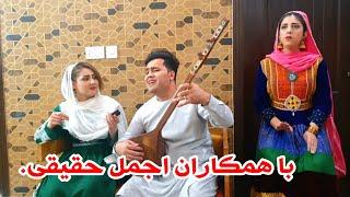 دمبوره با همکاران اجمل حقیقی منیژه و اسما (فدای چشم نم ناکت شوم یار) .