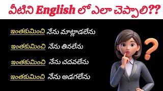 Daily use English Sentences in Telugu | Learn English Sentences with Telugu meaning | Ashu Official