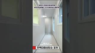 #포천전액대출 #포천무입주 #포천신축빌라 #포천빌라매매 #포천빌라분양